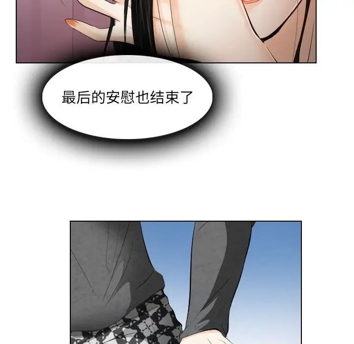 歧途第27话