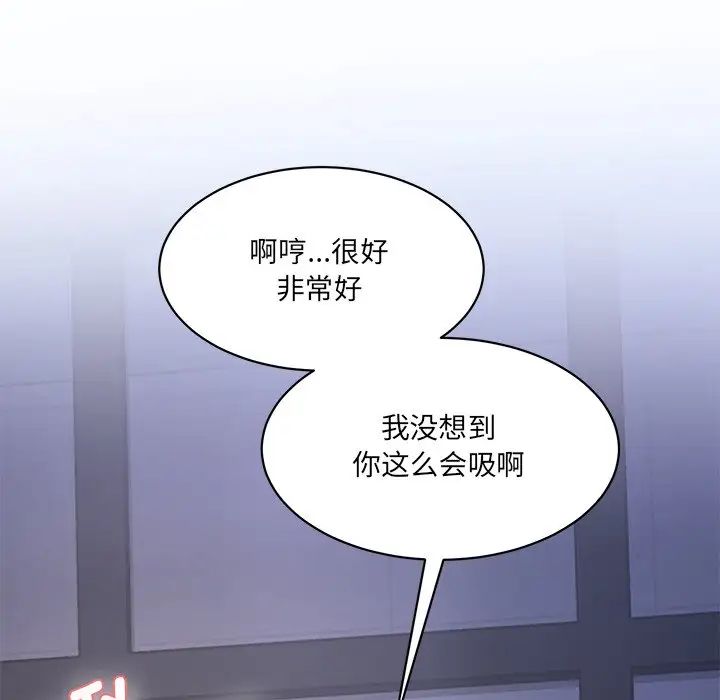 情迷研究室第4話