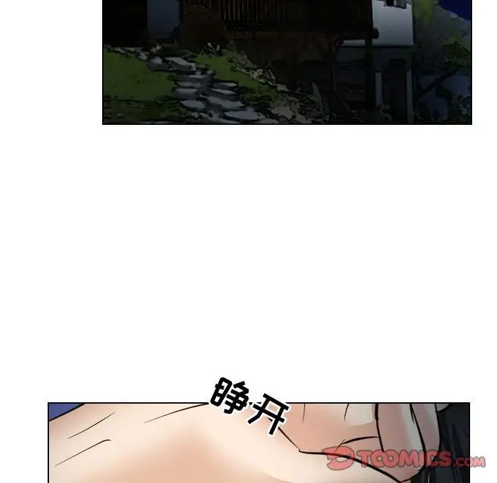 歧途第27话