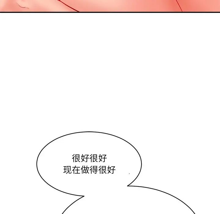 情迷研究室第4话