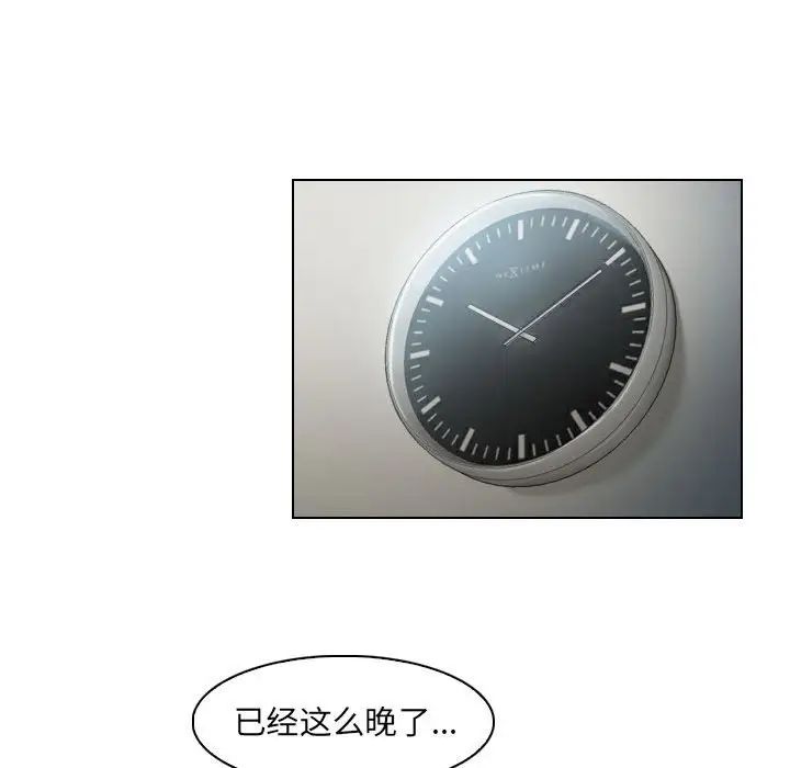 歧途第27话