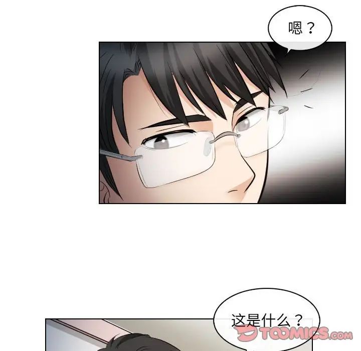 歧途第27话