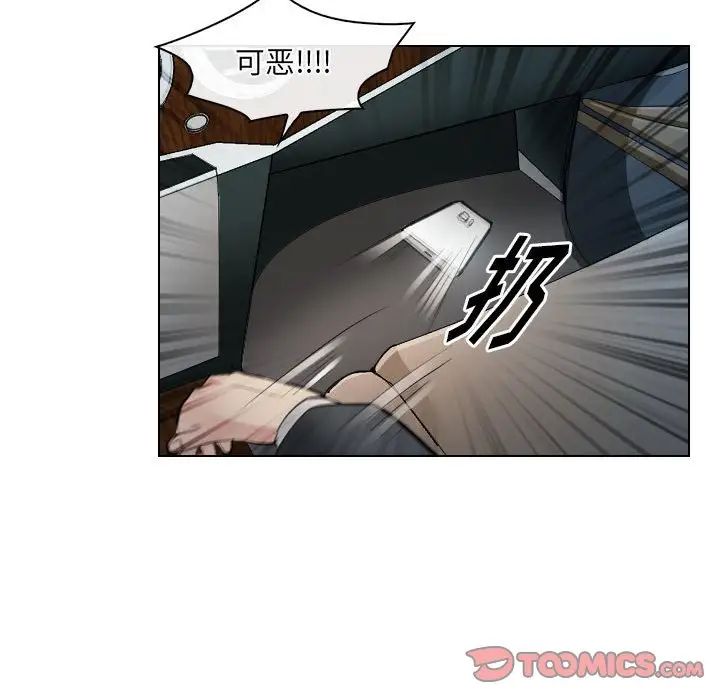 歧途第27话