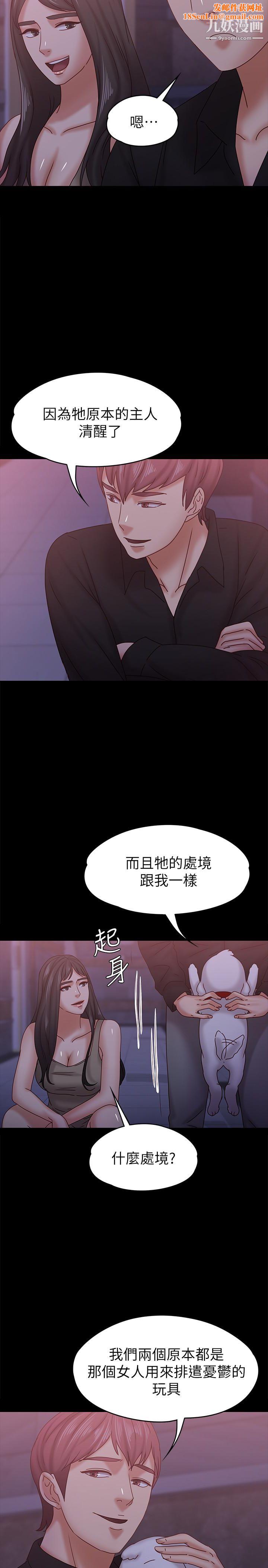 按摩妹女友第19话-正视彼此的时刻