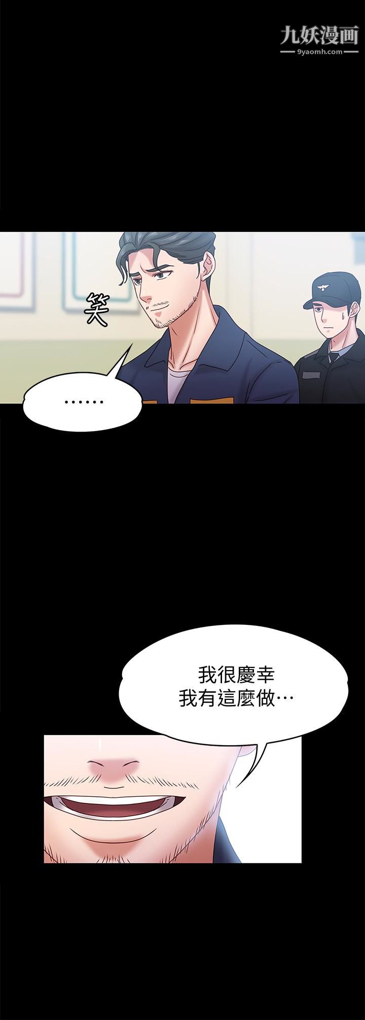 按摩妹女友第19话-正视彼此的时刻