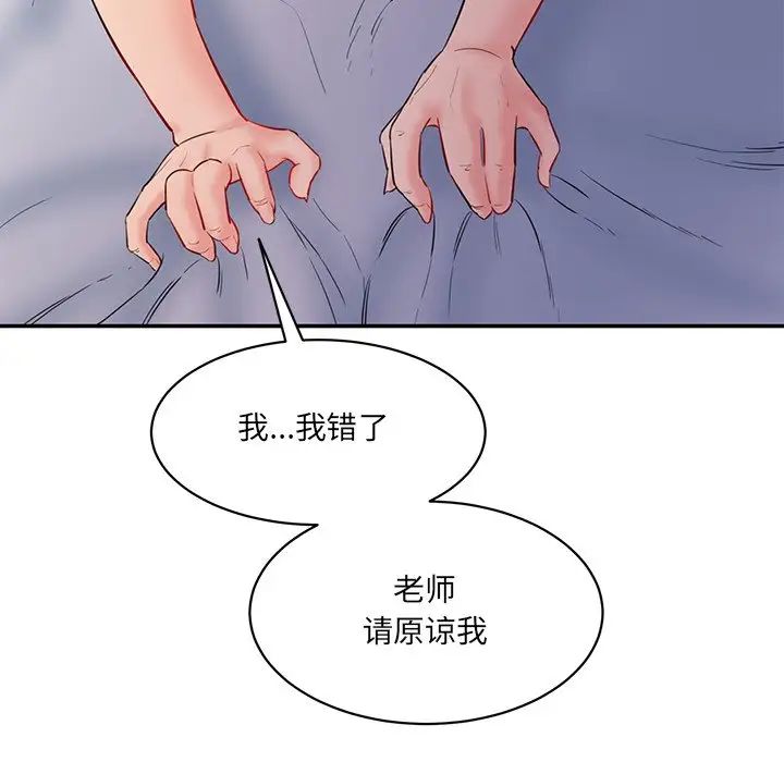 情迷研究室第4话