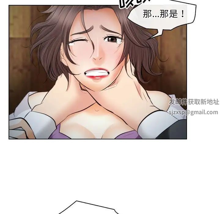 歧途第28話