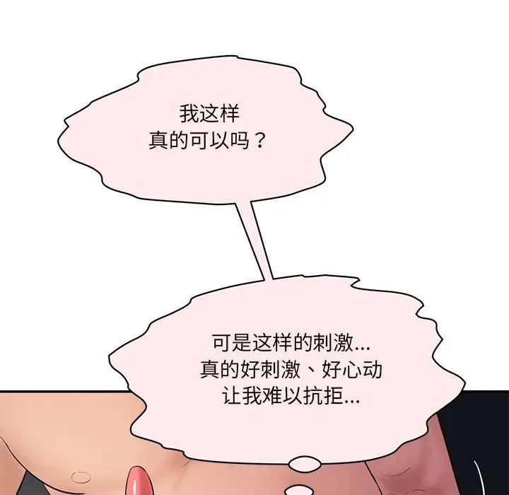 情迷研究室第4話