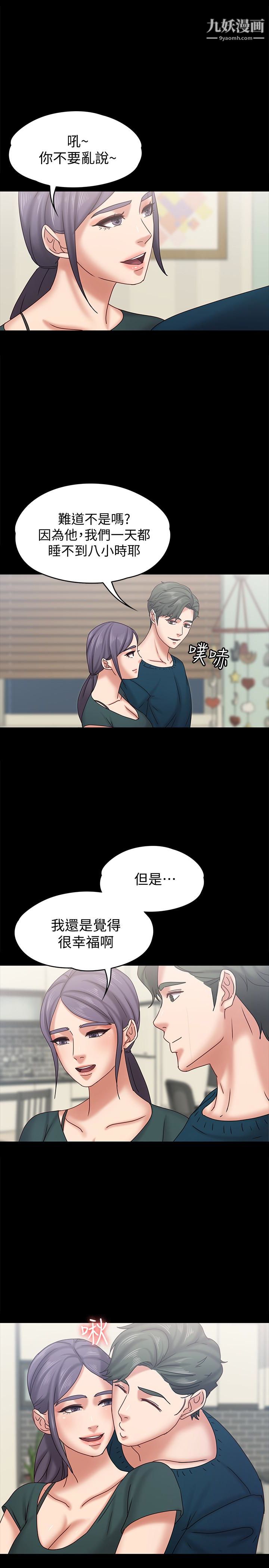 按摩妹女友最终话-生命中的过客