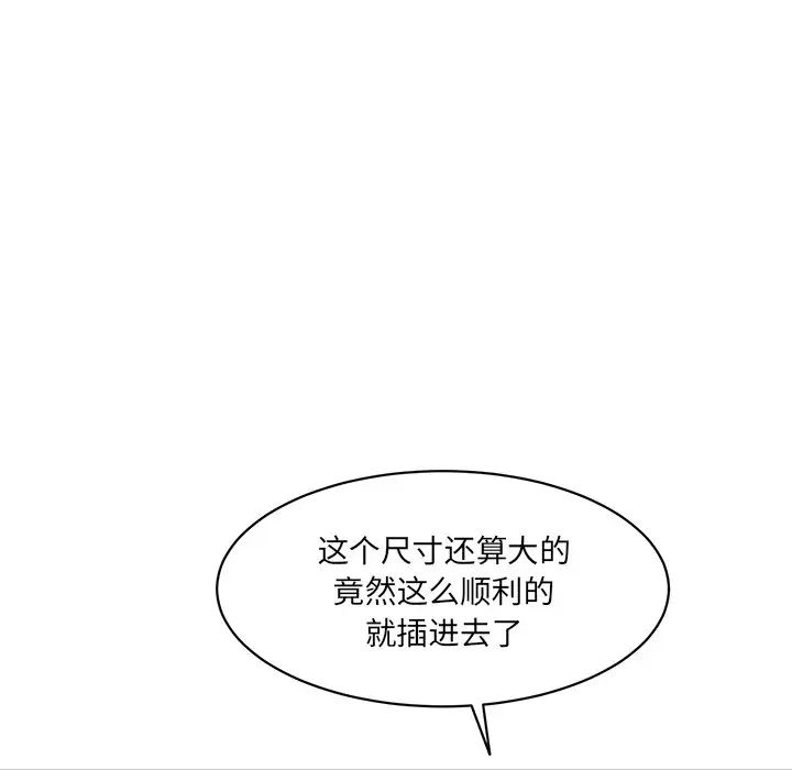 情迷研究室第5话