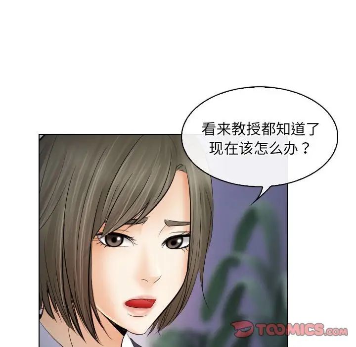 歧途第28话