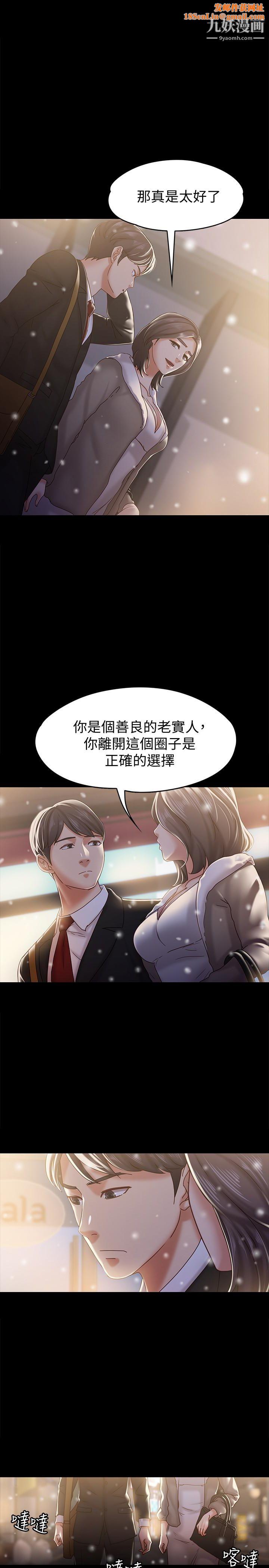 按摩妹女友最终话-生命中的过客