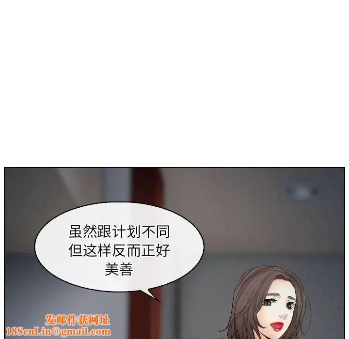 歧途第28话