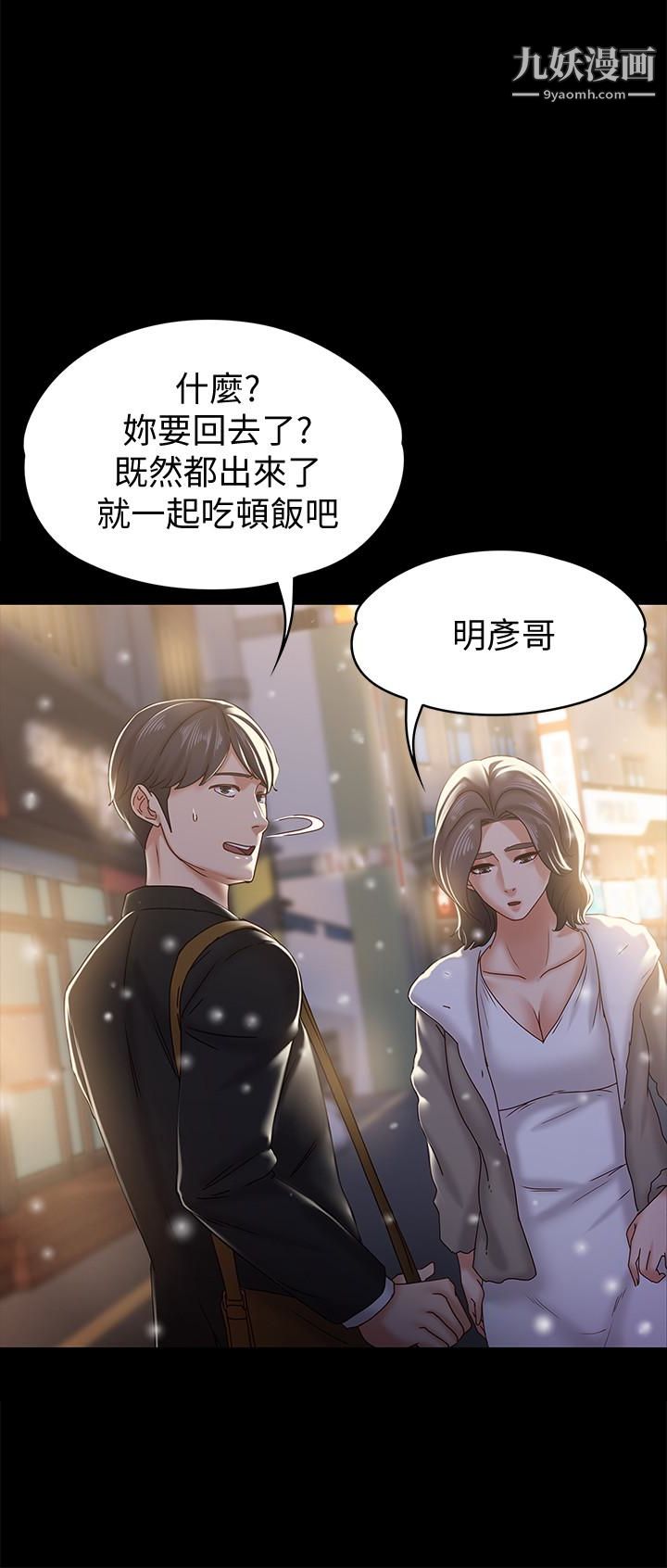 按摩妹女友最终话-生命中的过客