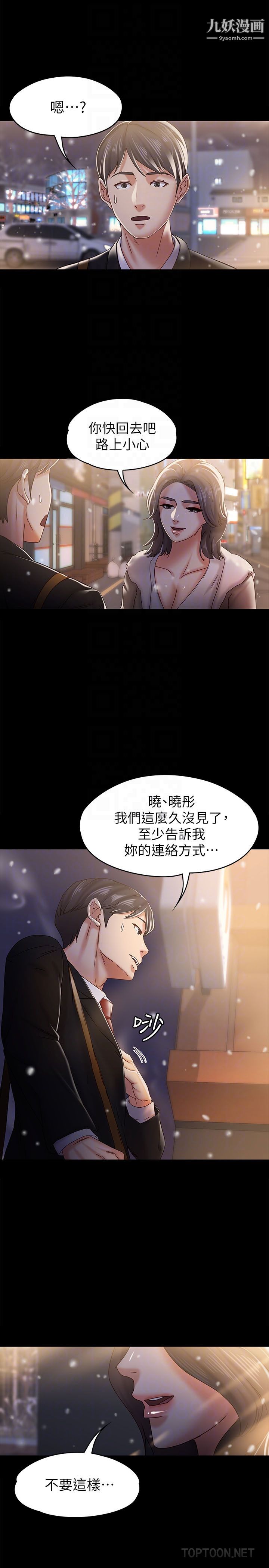 按摩妹女友最终话-生命中的过客