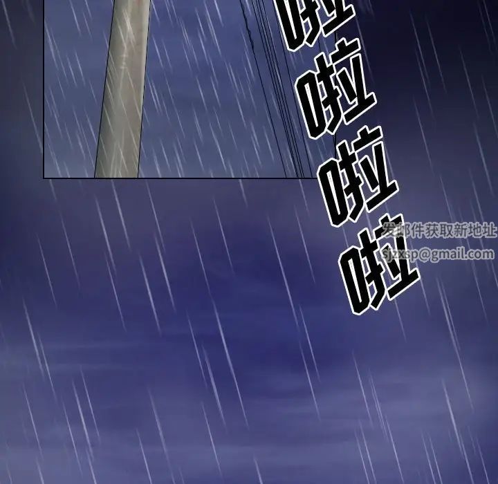 歧途第28话