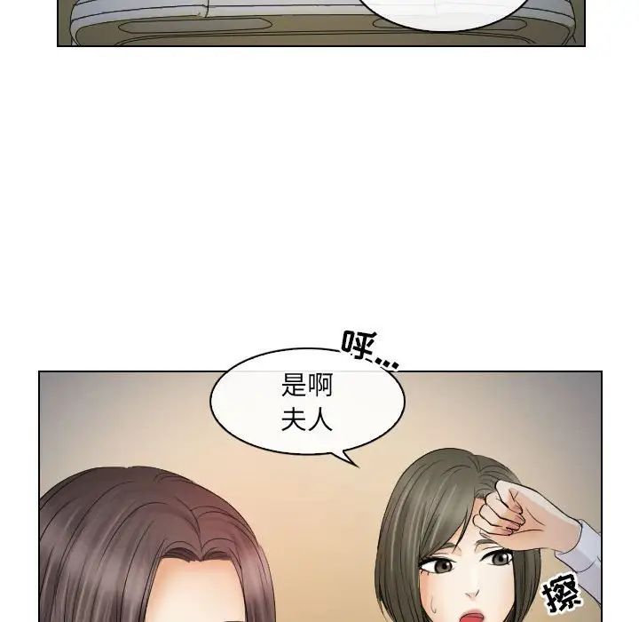 歧途第28話