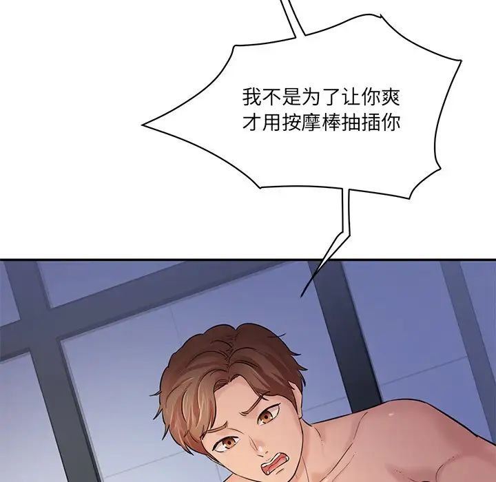 情迷研究室第5话