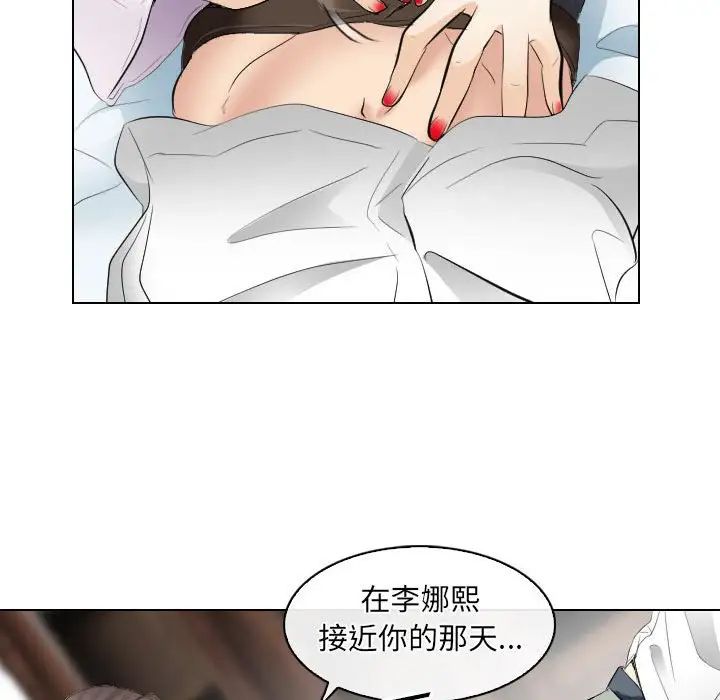 歧途第28话
