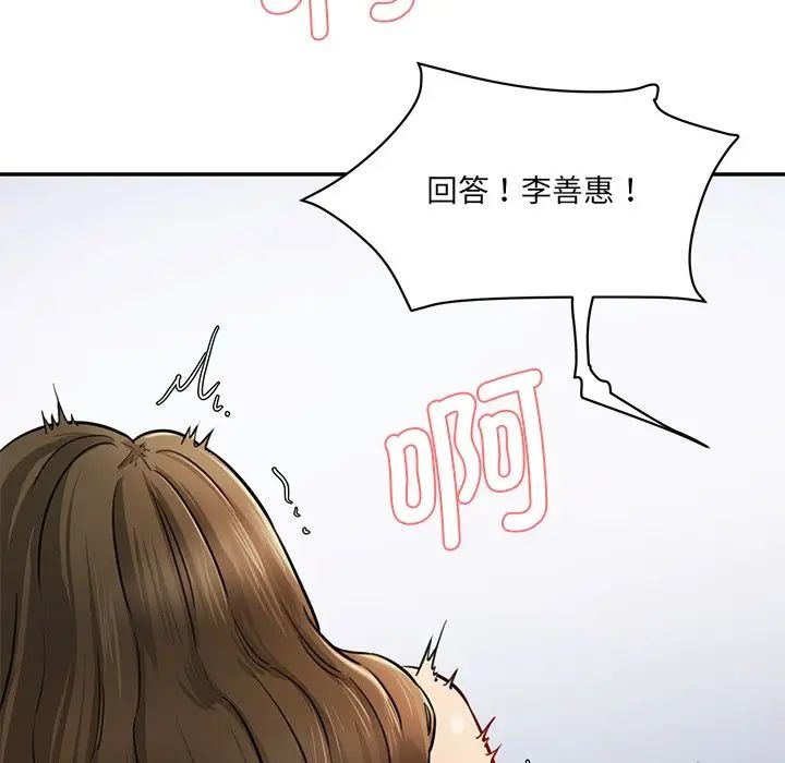 情迷研究室第5话
