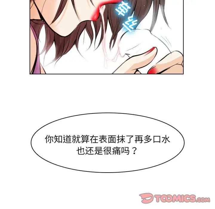 歧途第28话