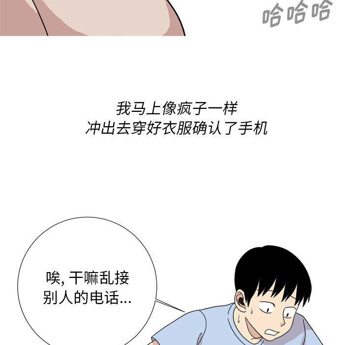情事物语Classic第44话