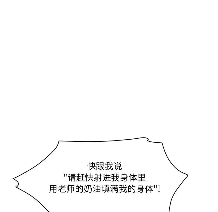 情迷研究室第5话