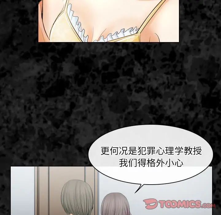 歧途第29話