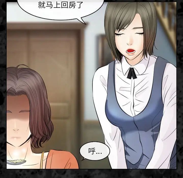 歧途第29话