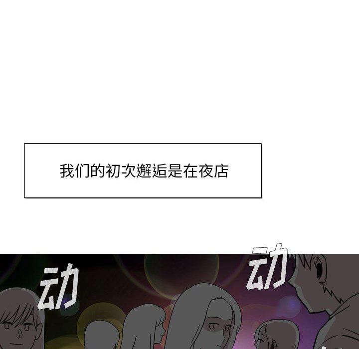 情事物语Classic第45话