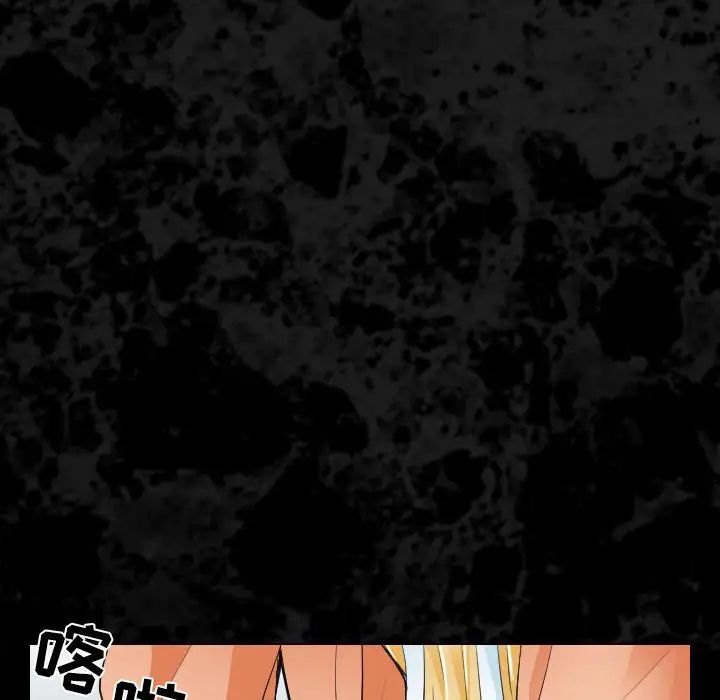 歧途第29话