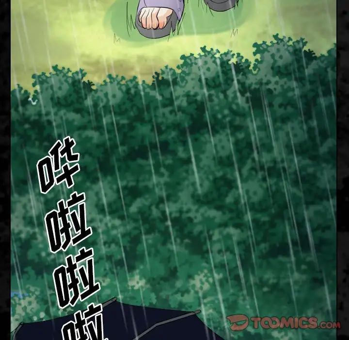 歧途第29话