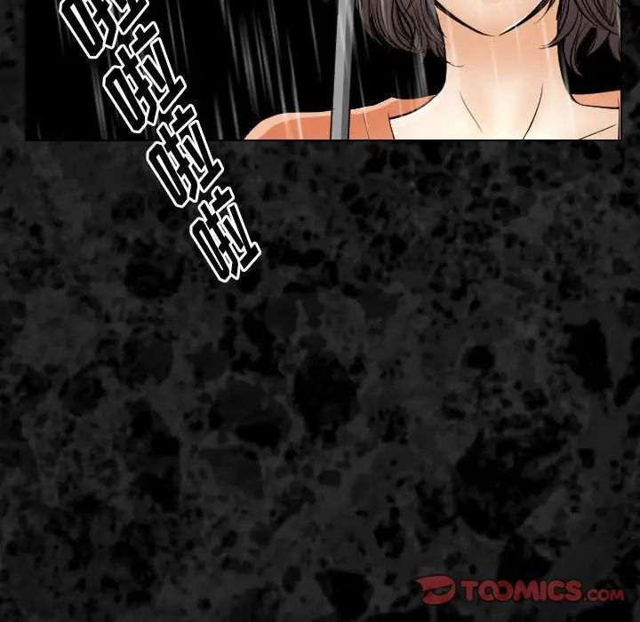 歧途第29话
