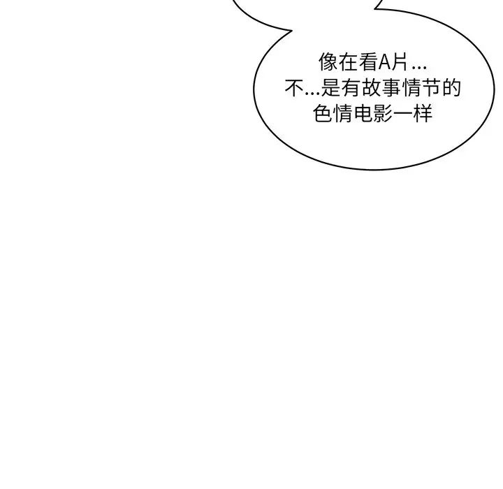 情迷研究室第5话