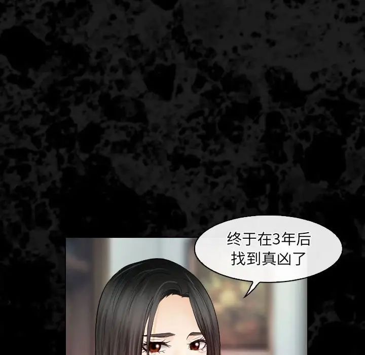 歧途第29話