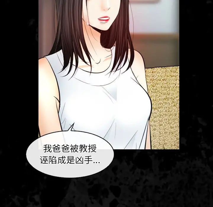 歧途第29话