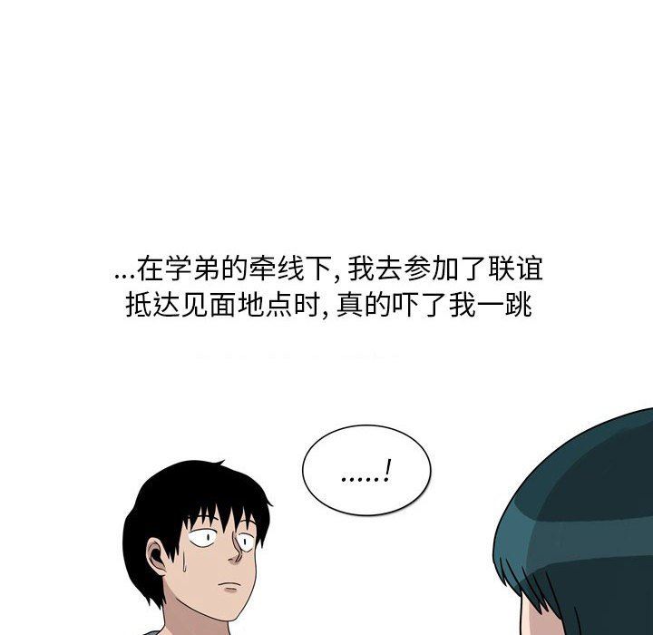 情事物语Classic第46话