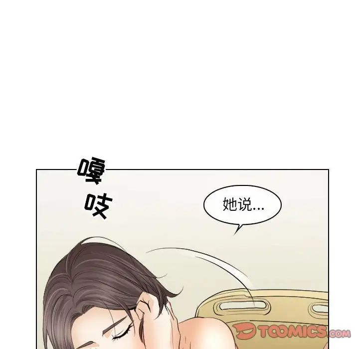 歧途第29话
