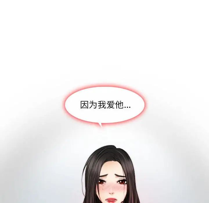 歧途第29话