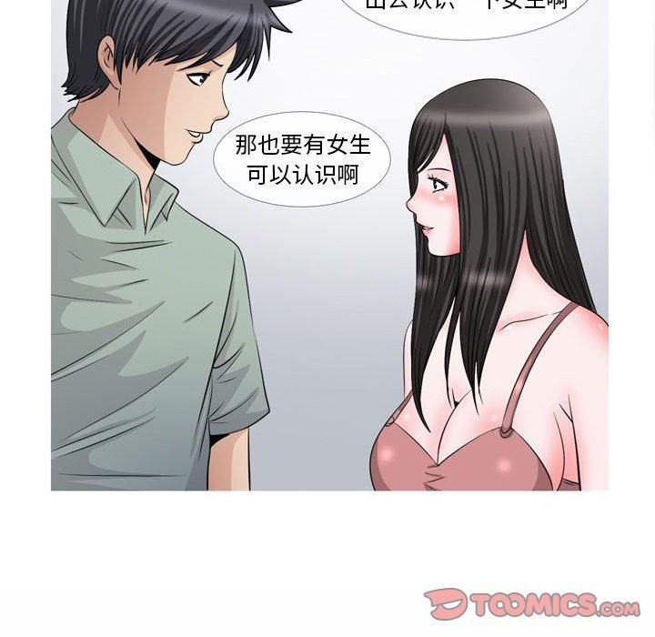 情事物语Classic第47话