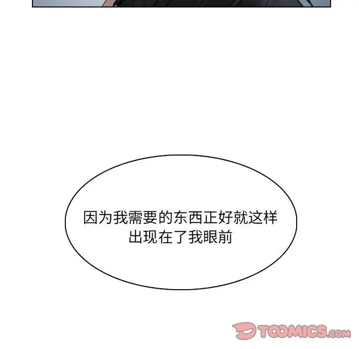 歧途第29话