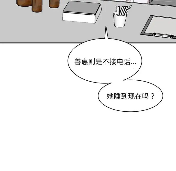 情迷研究室第5话