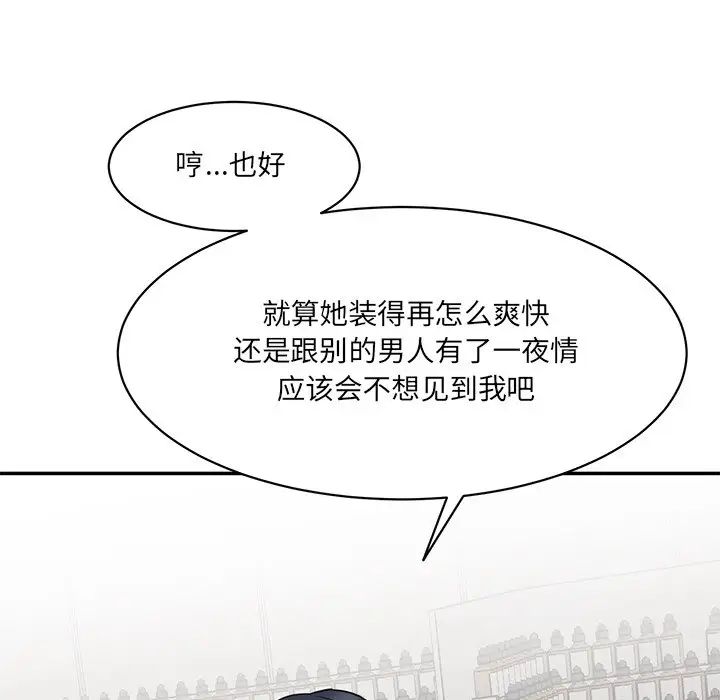 情迷研究室第5話