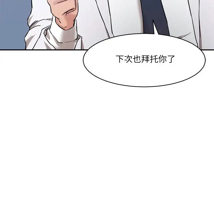 情迷研究室第5话