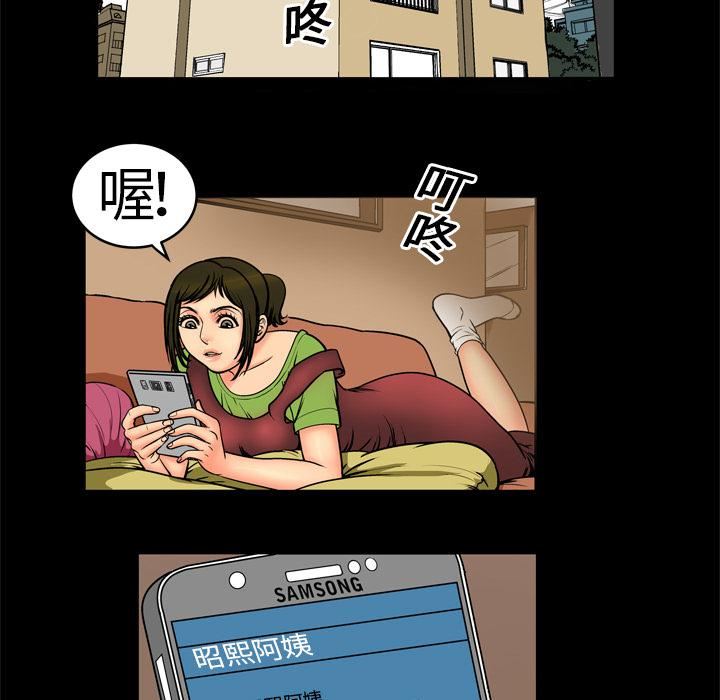 妻子的情人第1话