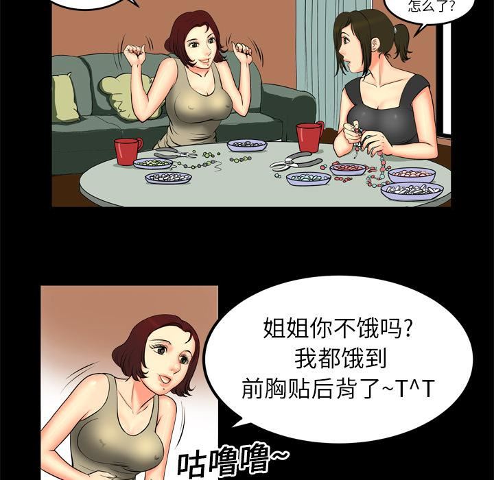 妻子的情人第1话