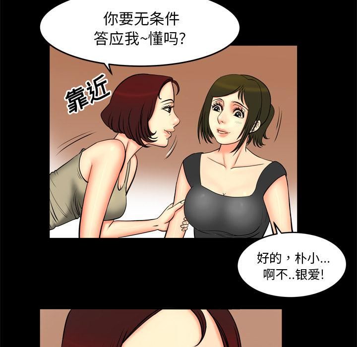 妻子的情人第1话