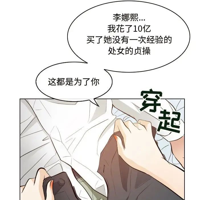 歧途第30话