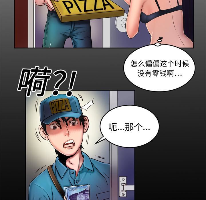 妻子的情人第2话