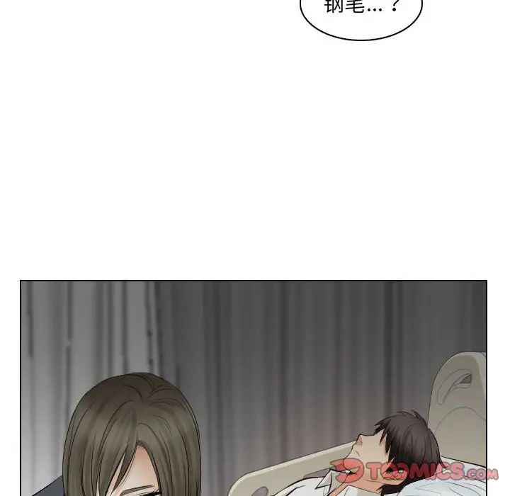 歧途第30话